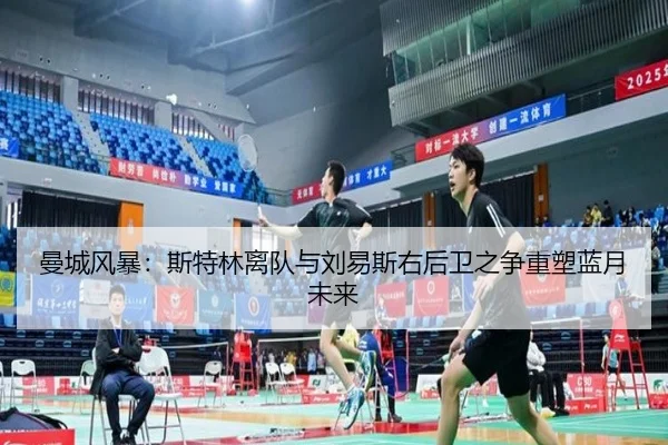 man-cheng-feng-bao-si-te-lin-li-dui-yu-liu-yi-si-you-hou-wei-zhi-zheng-zhong-su-lan-yue-wei-lai-2-747.jpg